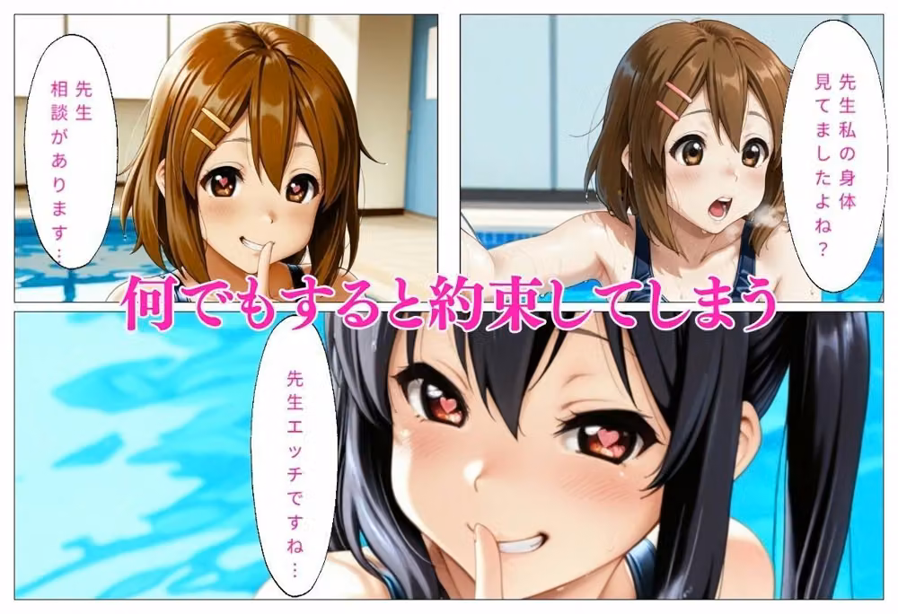 美乳の美女が水着で誘惑  平沢〇、中野〇 hitomiエロ漫画raw サンプル画像002