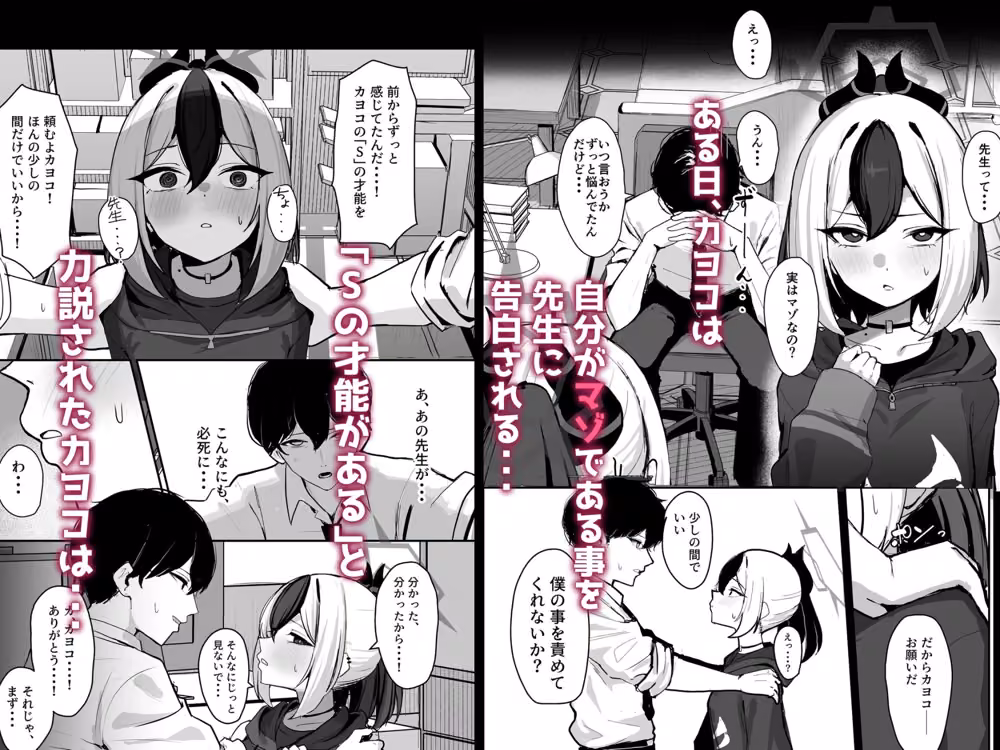 カヨコがSに堕ちるまで hitomiエロ漫画raw サンプル画像001