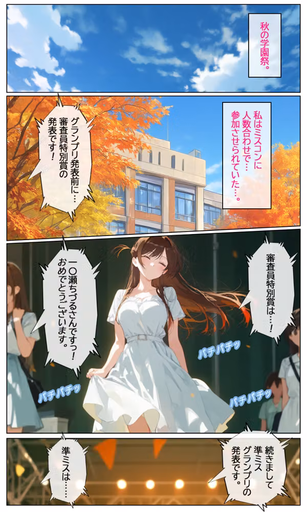 視られて感じる彼女 hitomiエロ漫画raw サンプル画像003
