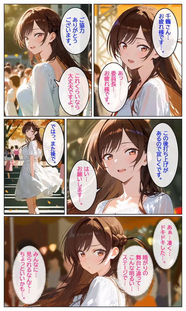 視られて感じる彼女 hitomiエロ漫画raw サンプル画像004