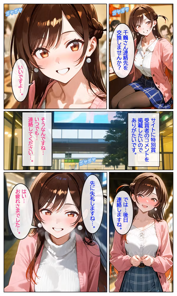 視られて感じる彼女 hitomiエロ漫画raw サンプル画像006