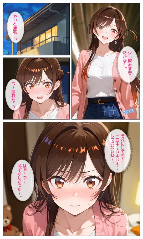 視られて感じる彼女 hitomiエロ漫画raw サンプル画像007
