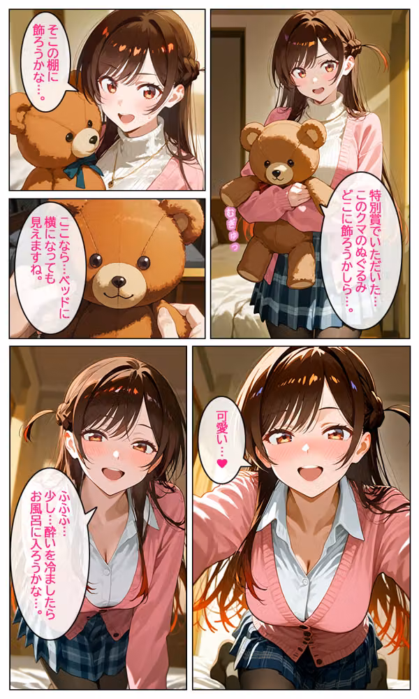 視られて感じる彼女 hitomiエロ漫画raw サンプル画像008