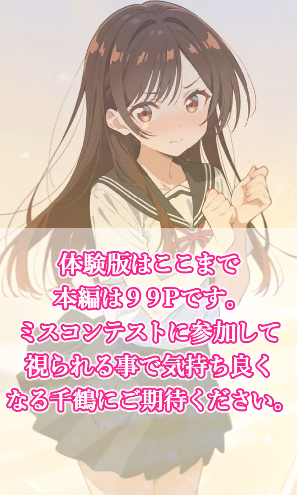 視られて感じる彼女 hitomiエロ漫画raw サンプル画像010