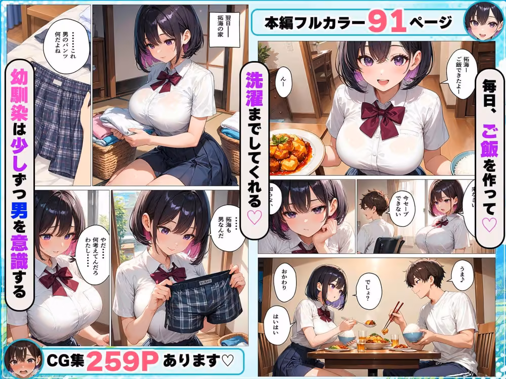 親がいない1週間、世話をしに来る幼馴染がエロすぎるんですが？ マジカルきなこ サンプル画像3