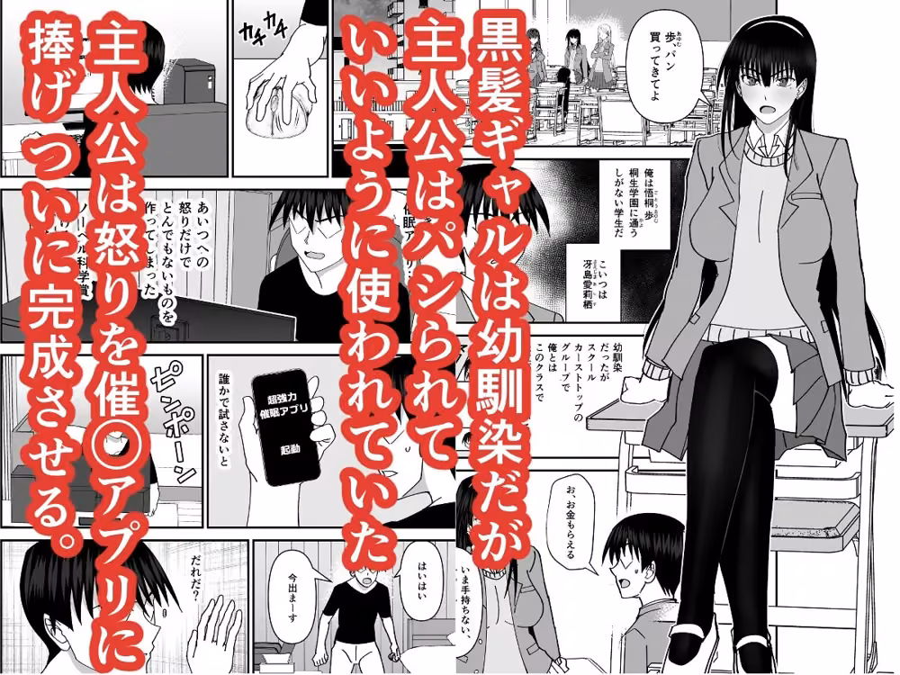 幼馴染ギャルが実は俺のことが好きだった件 hitomiエロ漫画raw サンプル画像001