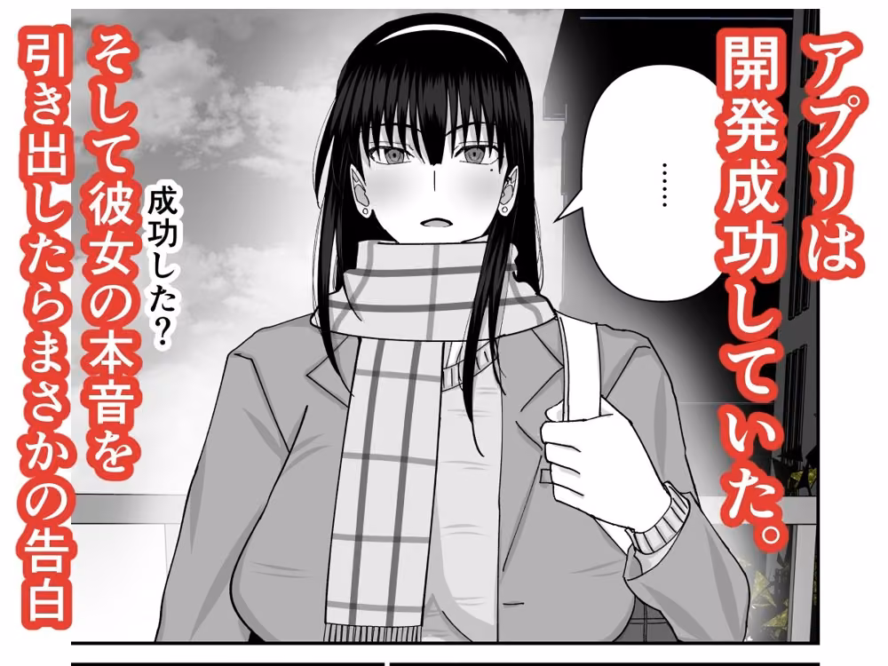 幼馴染ギャルが実は俺のことが好きだった件 hitomiエロ漫画raw サンプル画像002