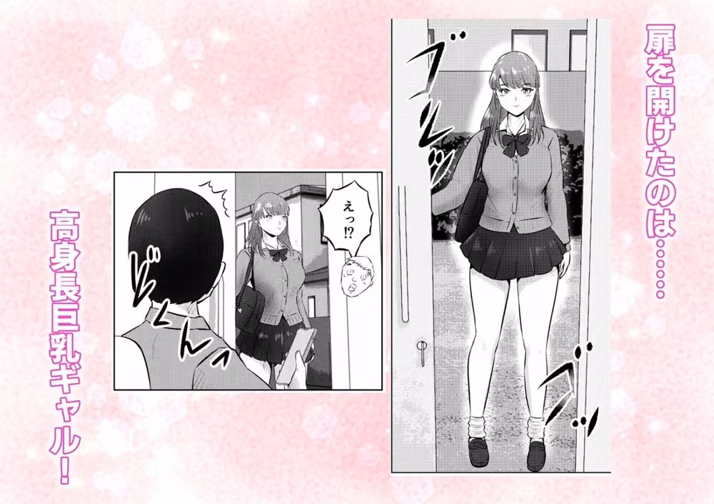 オナニーを見られたら4！！ 高身長巨乳ギャルに好かれて気持ちいいセックスしまくった話  1話（全4話） hitomiエロ漫画raw サンプル画像002