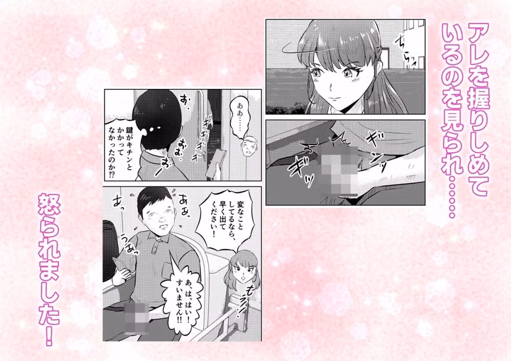 オナニーを見られたら4！！ 高身長巨乳ギャルに好かれて気持ちいいセックスしまくった話  1話（全4話） hitomiエロ漫画raw サンプル画像003