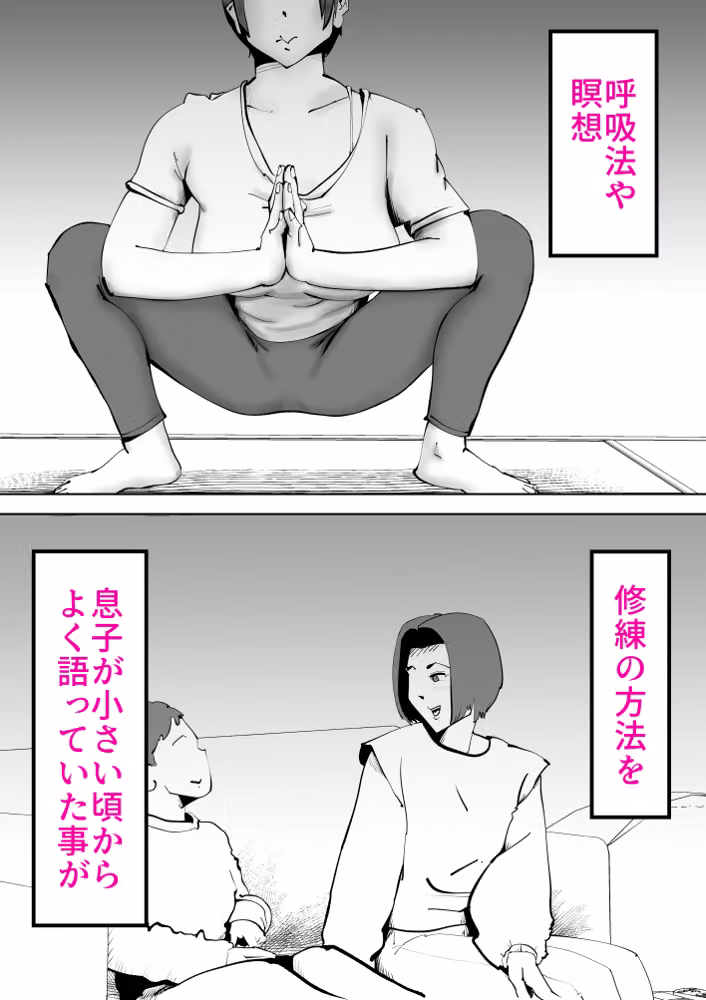 母子相◯総集編12 hitomiエロ漫画raw サンプル画像007