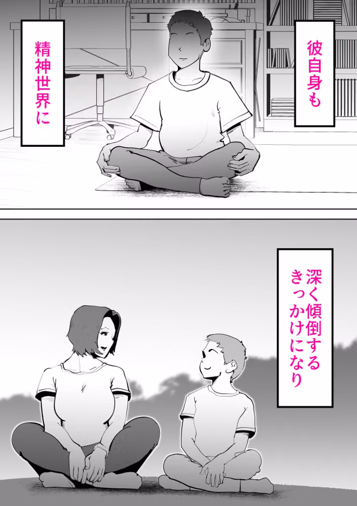 母子相◯総集編12 hitomiエロ漫画raw サンプル画像008
