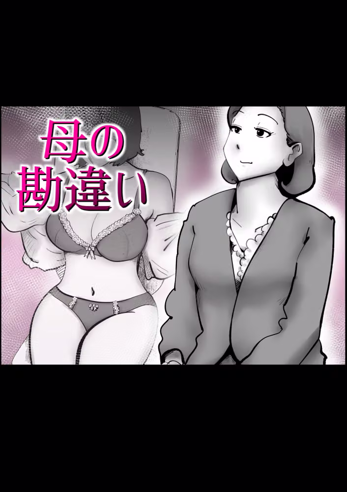 母子相◯総集編12 hitomiエロ漫画raw サンプル画像023