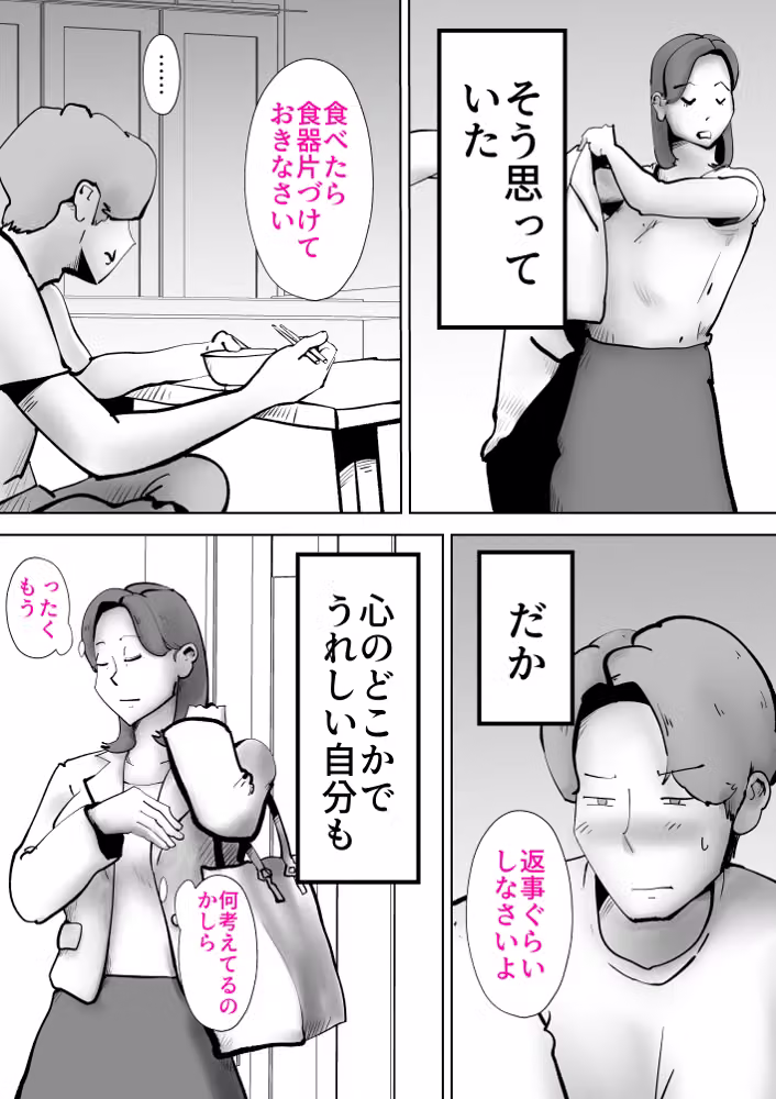 母子相◯総集編12 hitomiエロ漫画raw サンプル画像033
