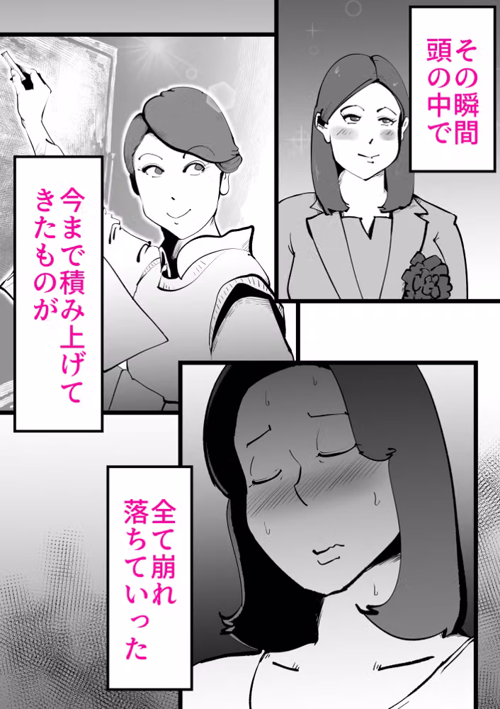 母子相◯総集編12 hitomiエロ漫画raw サンプル画像049