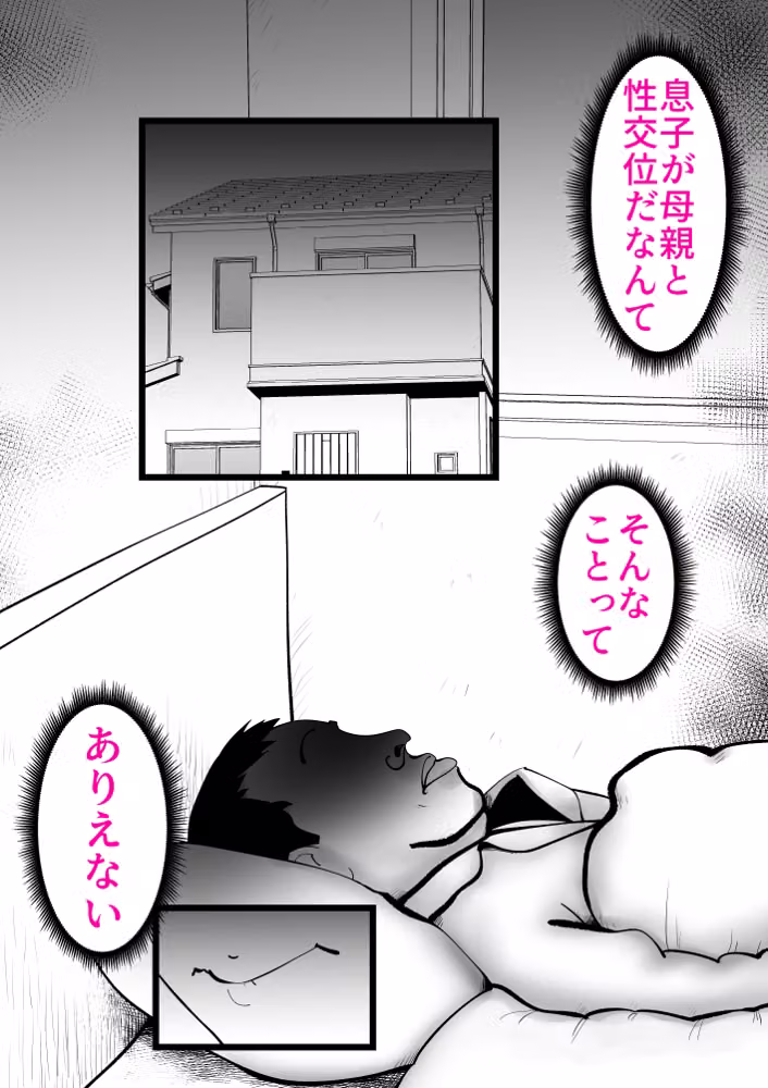 母子相◯総集編12 hitomiエロ漫画raw サンプル画像050