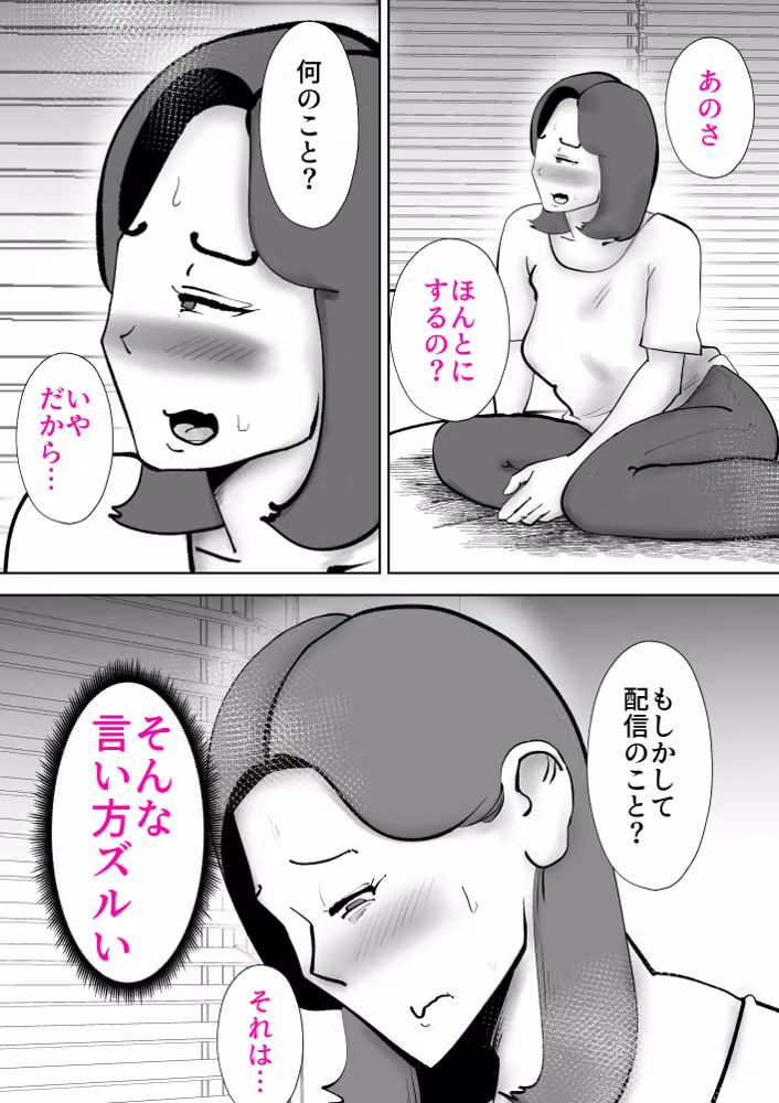 母子相◯総集編12 hitomiエロ漫画raw サンプル画像053