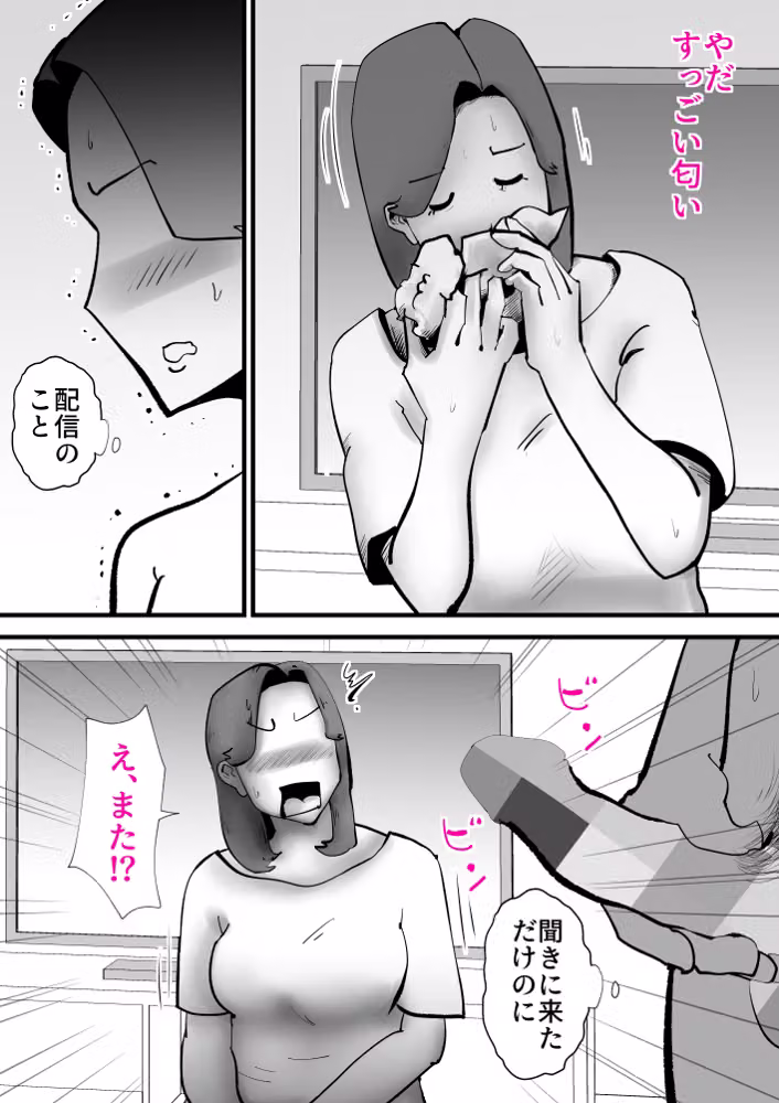 母子相◯総集編12 hitomiエロ漫画raw サンプル画像062