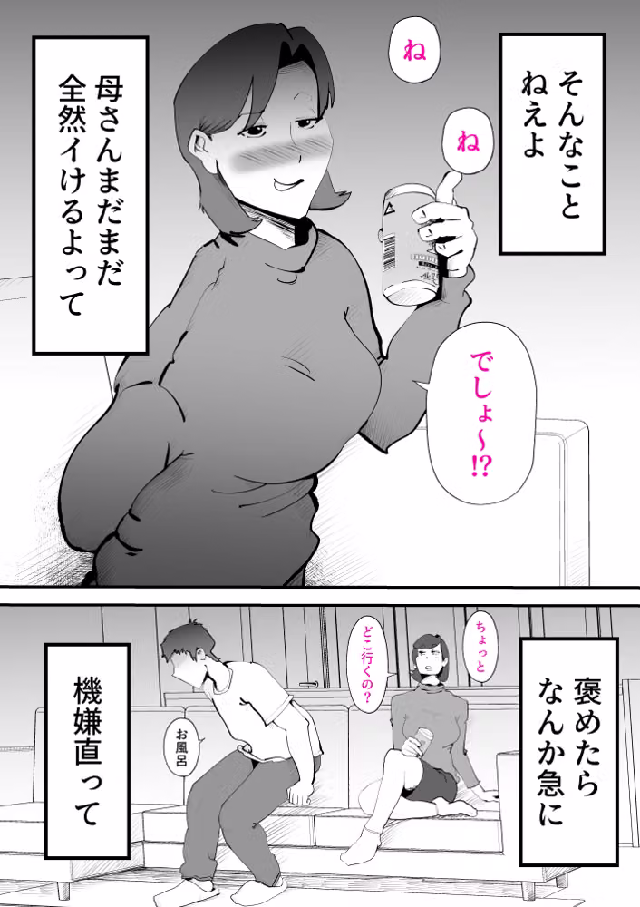 母子相◯総集編12 hitomiエロ漫画raw サンプル画像071