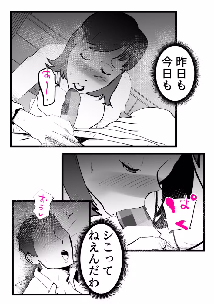 母子相◯総集編12 hitomiエロ漫画raw サンプル画像084