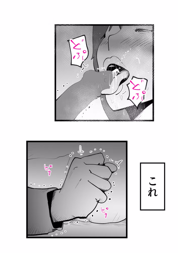 母子相◯総集編12 hitomiエロ漫画raw サンプル画像086