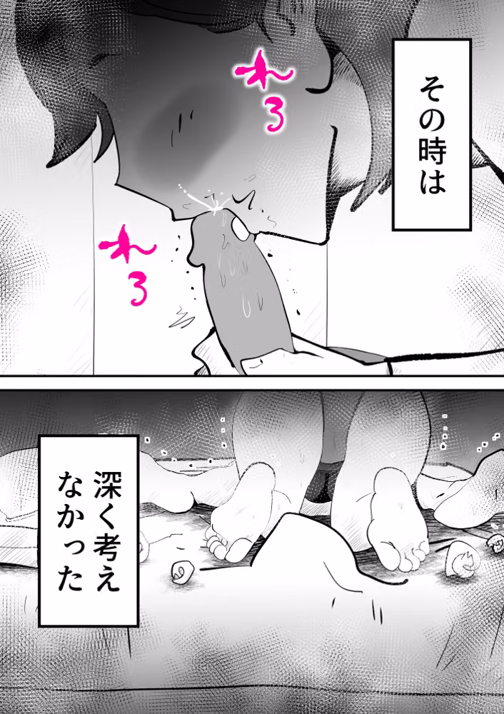 母子相◯総集編12 hitomiエロ漫画raw サンプル画像092