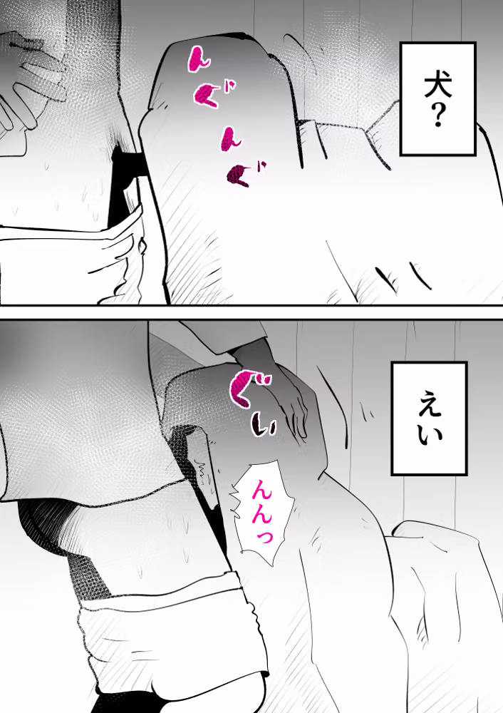 母子相◯総集編12 hitomiエロ漫画raw サンプル画像096