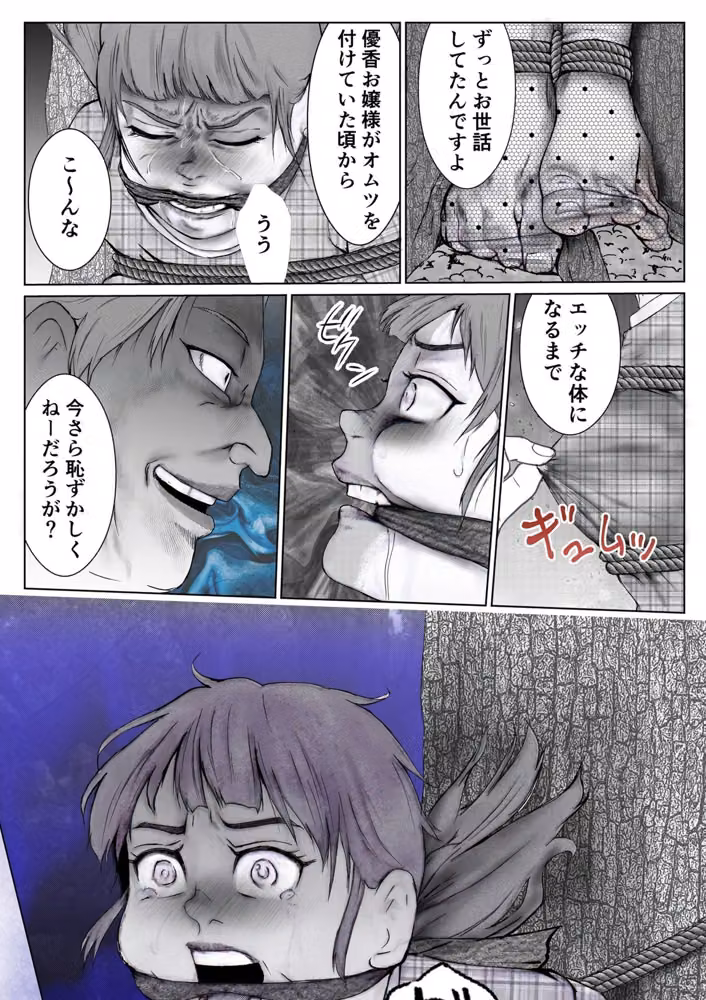 リッカ第二話鬼女のいけにえ hitomiエロ漫画raw サンプル画像002
