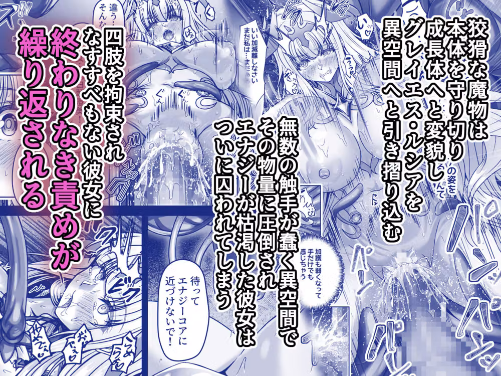 魔刻に散る 敗北した聖乙女、邪淫に蝕まれてゆく――― hitomiエロ漫画raw サンプル画像005