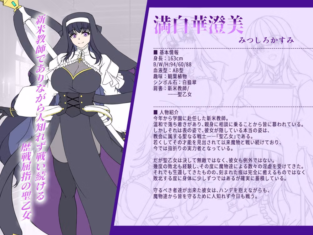 魔刻に散る 敗北した聖乙女、邪淫に蝕まれてゆく――― hitomiエロ漫画raw サンプル画像007