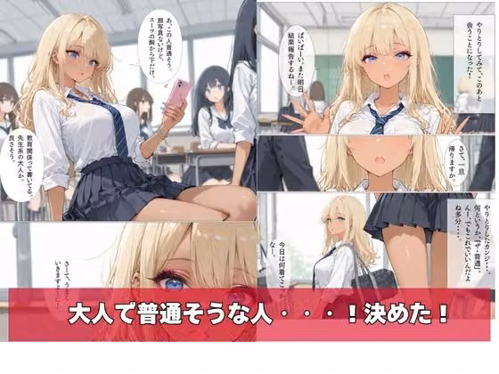 黒ギャル、マチアプはじめました。VOL.05（人目） hitomiエロ漫画raw サンプル画像003