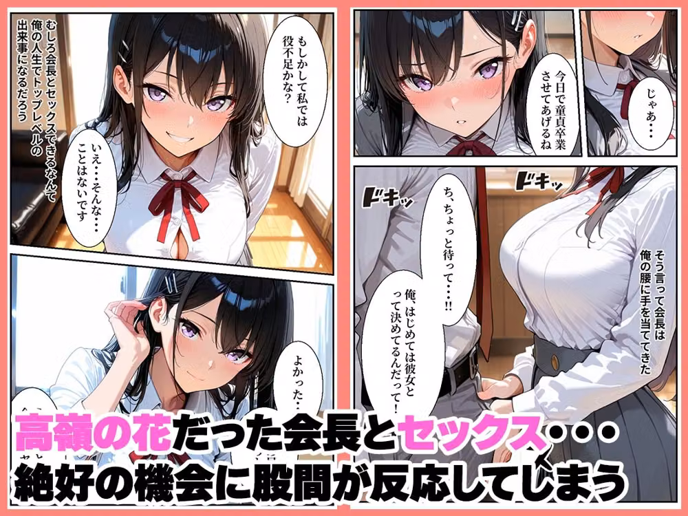 憧れの生徒会長の裏任務は童貞生徒の筆おろし hitomiエロ漫画raw サンプル画像002