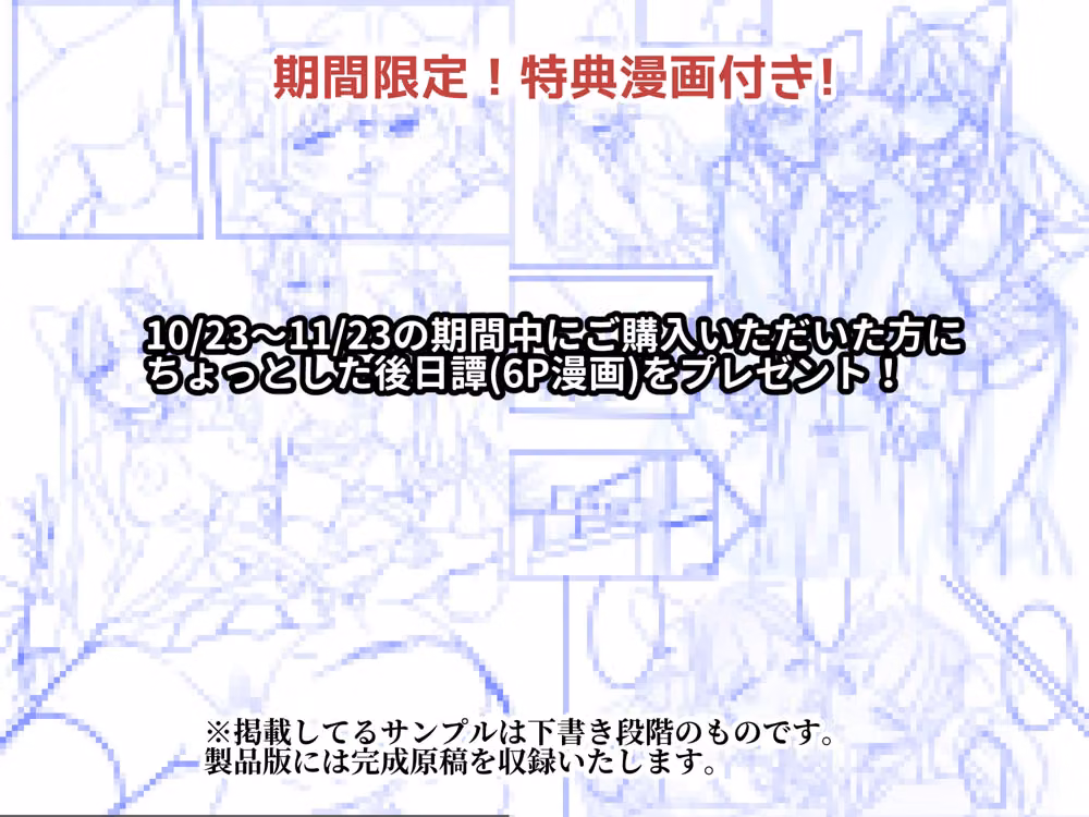 【初月特典付き】「すぐに勃っちゃう雑魚ちんぽ、いただきま〜す」―不良ギャル共のW逆レで敗北射精が止まらない風紀委員長くん― hitomiエロ漫画raw サンプル画像006