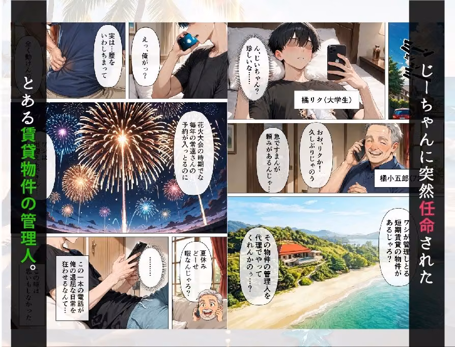 欲求不満な人妻達と、エロ物件で生ハメセックスしまくった話 hitomiエロ漫画raw サンプル画像002