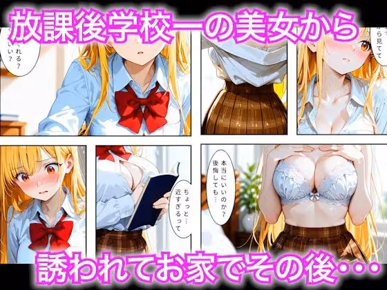 朝からギャル彼女と生ハメした後に放課後学校一の美女と浮気セックスした話 hitomiエロ漫画raw サンプル画像003