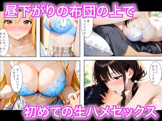 数年ぶりに帰省したら田舎の従姉妹が大人に育っていたので生ハメした話 hitomiエロ漫画raw サンプル画像002