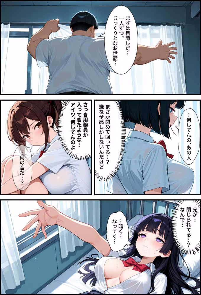 監禁放課後レ×プ  堕ちない絶望無限中出しされる話 hitomiエロ漫画raw サンプル画像011