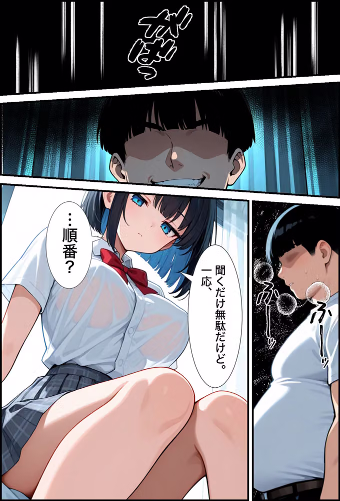 監禁放課後レ×プ  堕ちない絶望無限中出しされる話 hitomiエロ漫画raw サンプル画像021