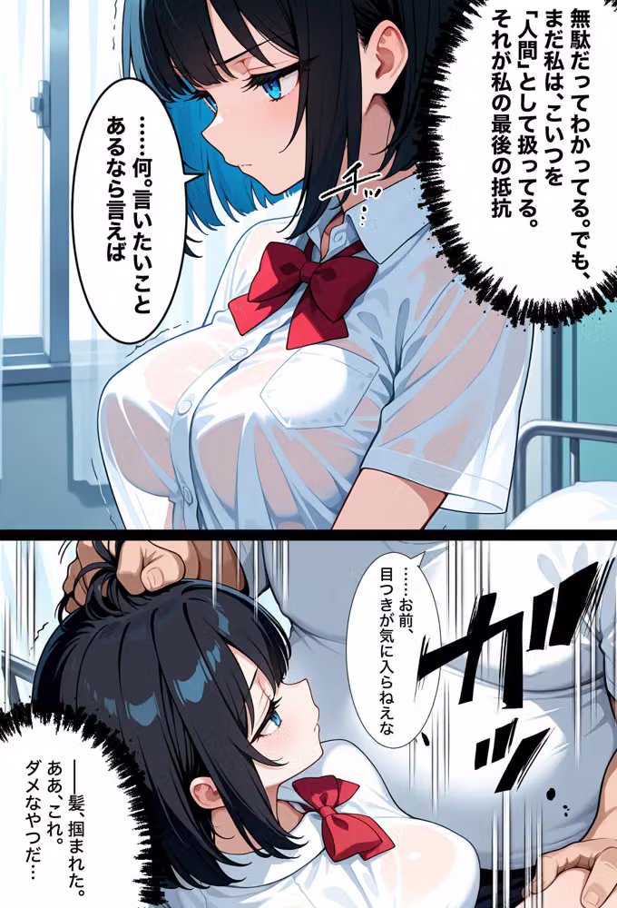 監禁放課後レ×プ  堕ちない絶望無限中出しされる話 hitomiエロ漫画raw サンプル画像022