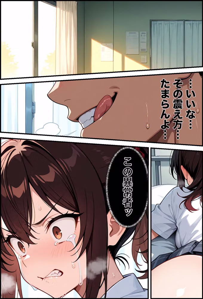 監禁放課後レ×プ  堕ちない絶望無限中出しされる話 hitomiエロ漫画raw サンプル画像028