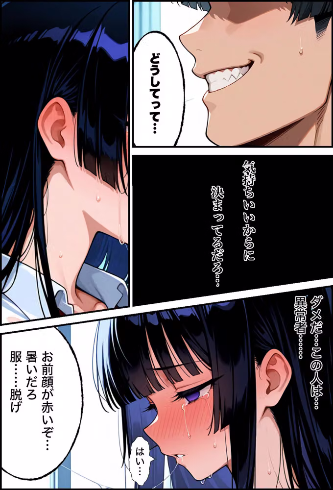 監禁放課後レ×プ  堕ちない絶望無限中出しされる話 hitomiエロ漫画raw サンプル画像033