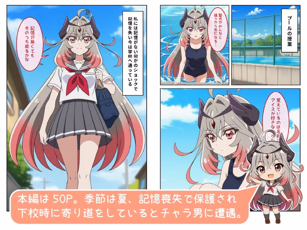 るるかの果実〜記憶喪失〜 hitomiエロ漫画raw サンプル画像001