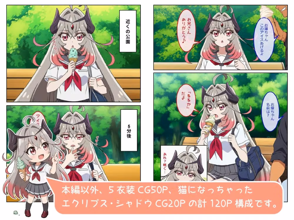 るるかの果実〜記憶喪失〜 hitomiエロ漫画raw サンプル画像002