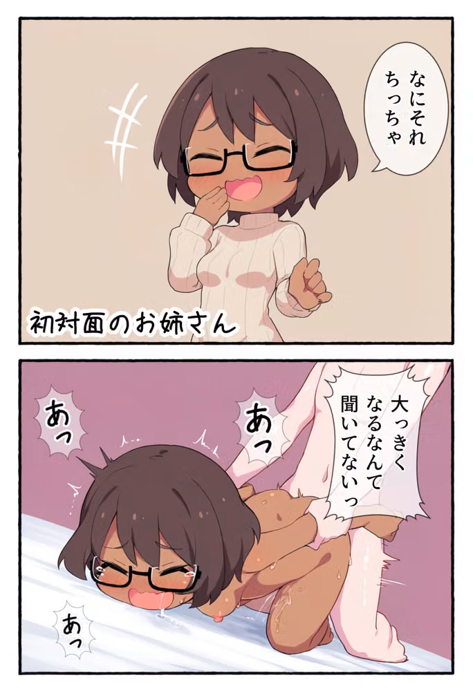委員長ちゃんも優等生ちゃんも簡単にイっちゃう本 hitomiエロ漫画raw サンプル画像002