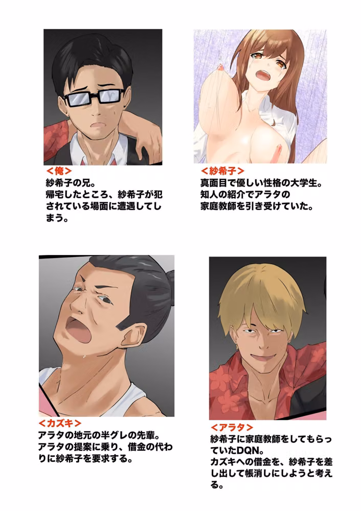 妹が目の前で・・・その瞬間を俺はただ見ていた hitomiエロ漫画raw サンプル画像002