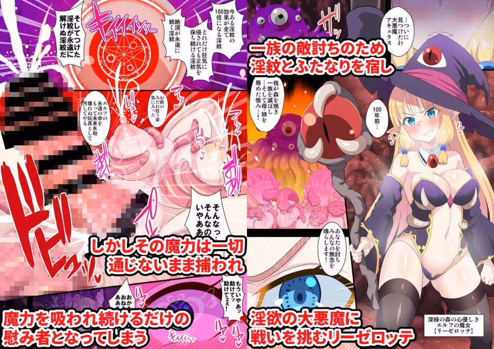 復讐のエルフ リーゼロッテ 総集編（無印＋Zero） hitomiエロ漫画raw サンプル画像001