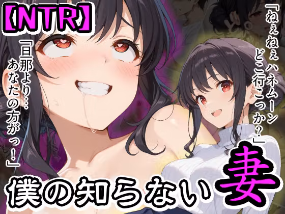 【NTR】僕の知らない妻 hitomiエロ漫画raw サンプル画像001