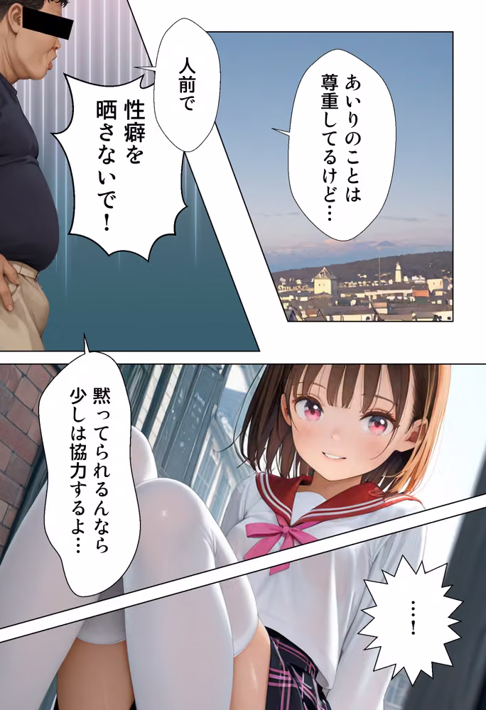 お父さんとあいりの親子せっっくす！ hitomiエロ漫画raw サンプル画像003