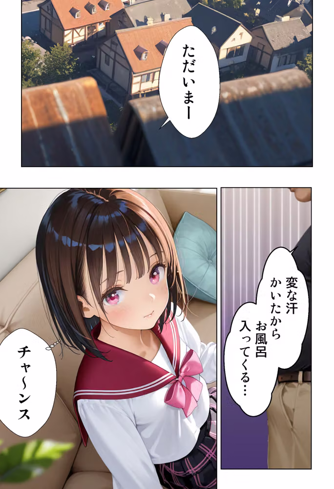 お父さんとあいりの親子せっっくす！ hitomiエロ漫画raw サンプル画像005