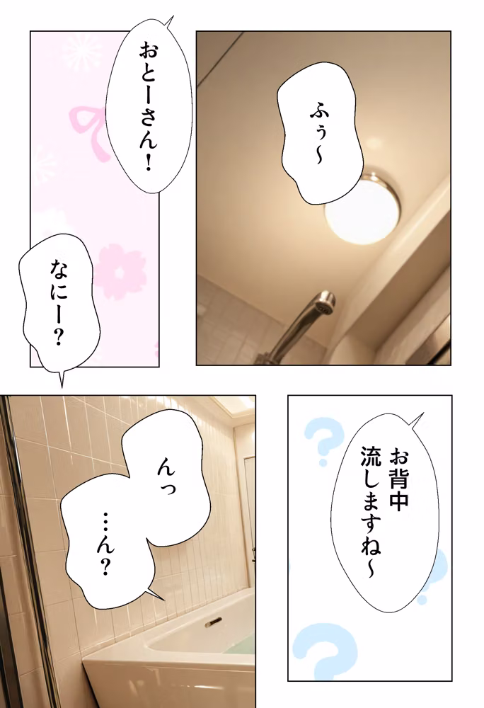 お父さんとあいりの親子せっっくす！ hitomiエロ漫画raw サンプル画像006