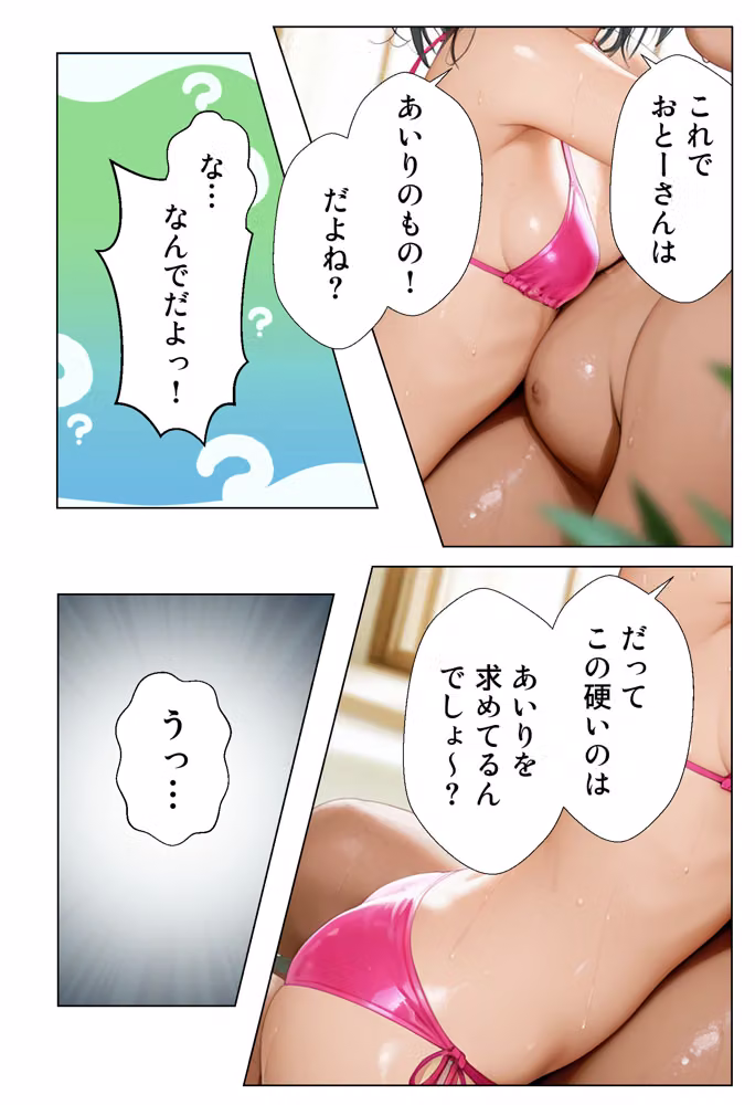 お父さんとあいりの親子せっっくす！ hitomiエロ漫画raw サンプル画像012